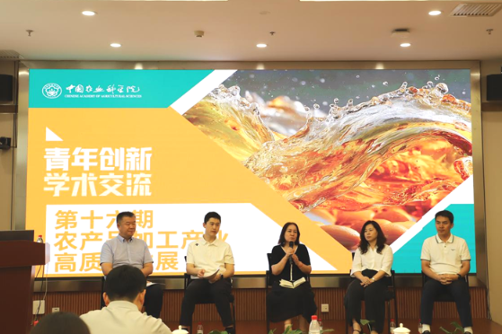 青春力量碰撞智慧火花 摹绘农产品加工发展新蓝图