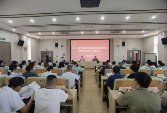 全省住建系统专题培训在厦门大学正式开班2