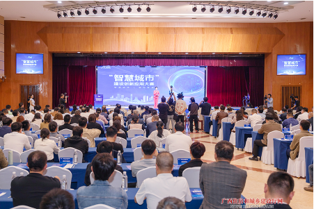 AI赋能千行百业超级联赛（A超）—— “智慧城市”建设创新应用大赛正式启动1